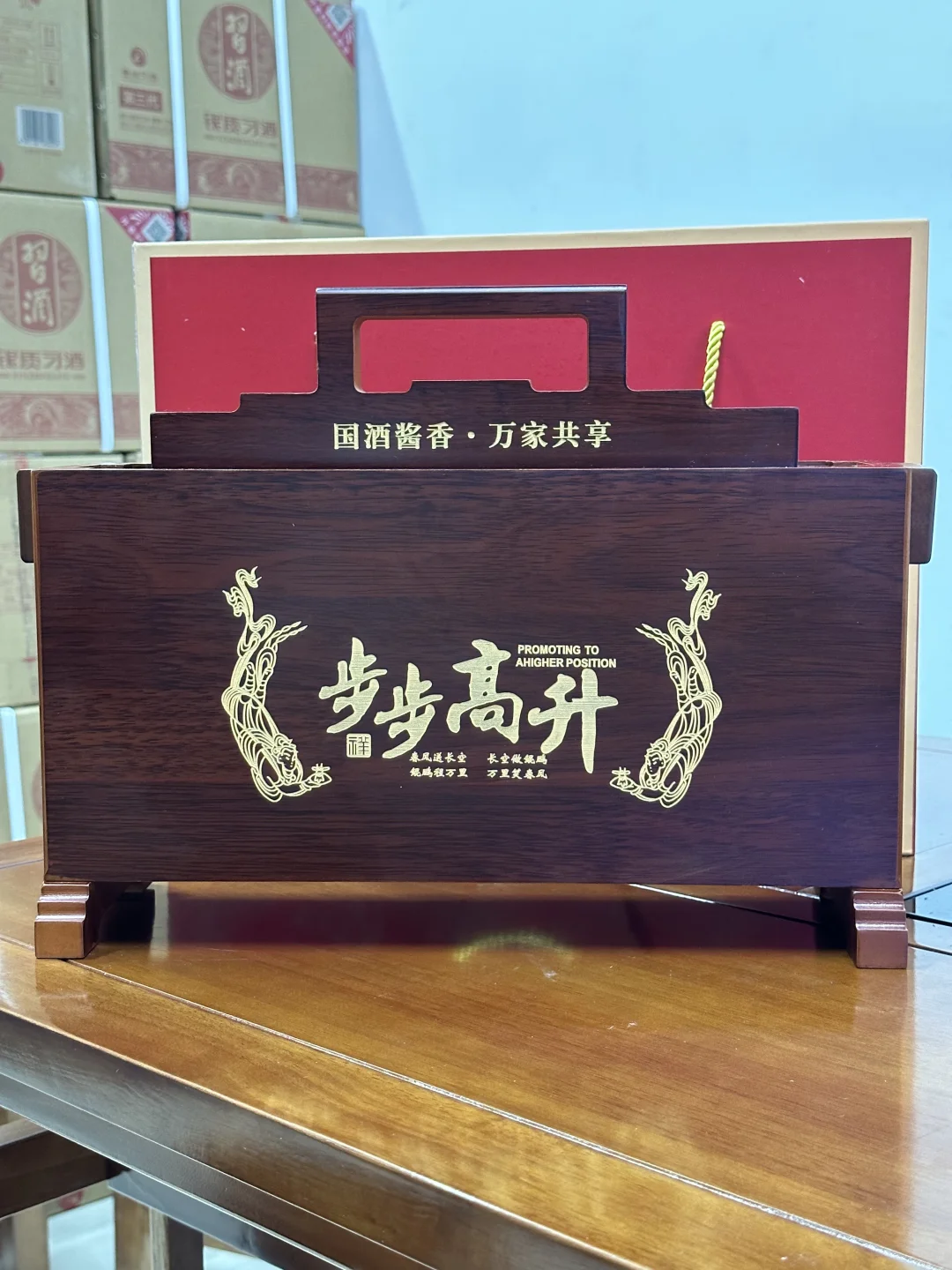 飞天茅台步步高升礼盒?