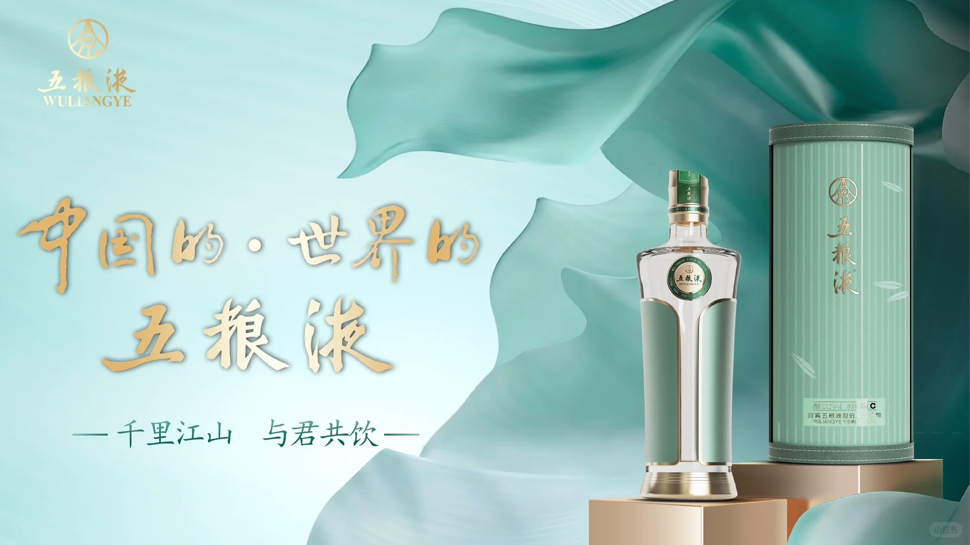 白酒包装设计｜千里青绿竹萧萧