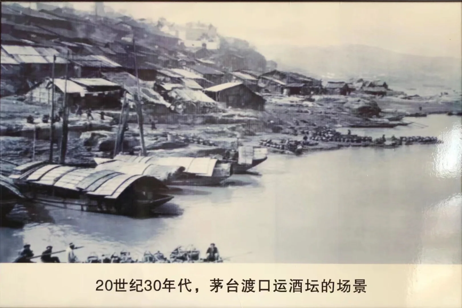 茅台一小段历史