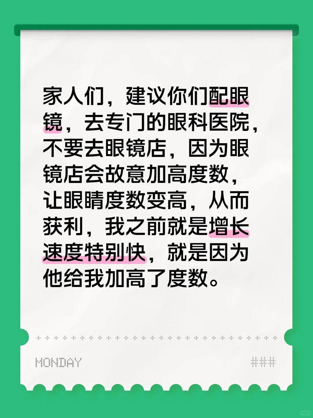 眼睛度数增长快的原因