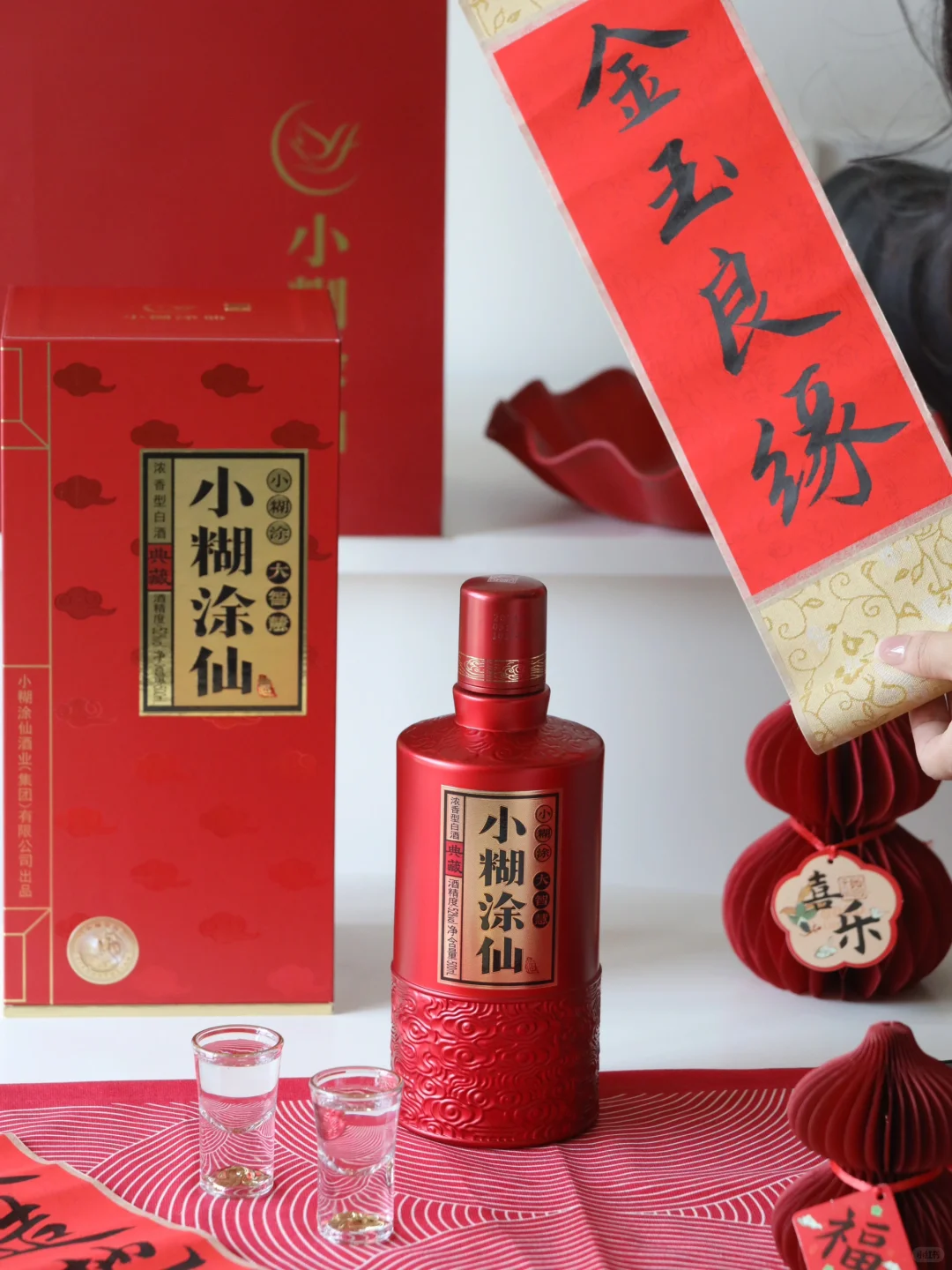 以酒做婚书:这酒里藏了未来一万次的我愿意