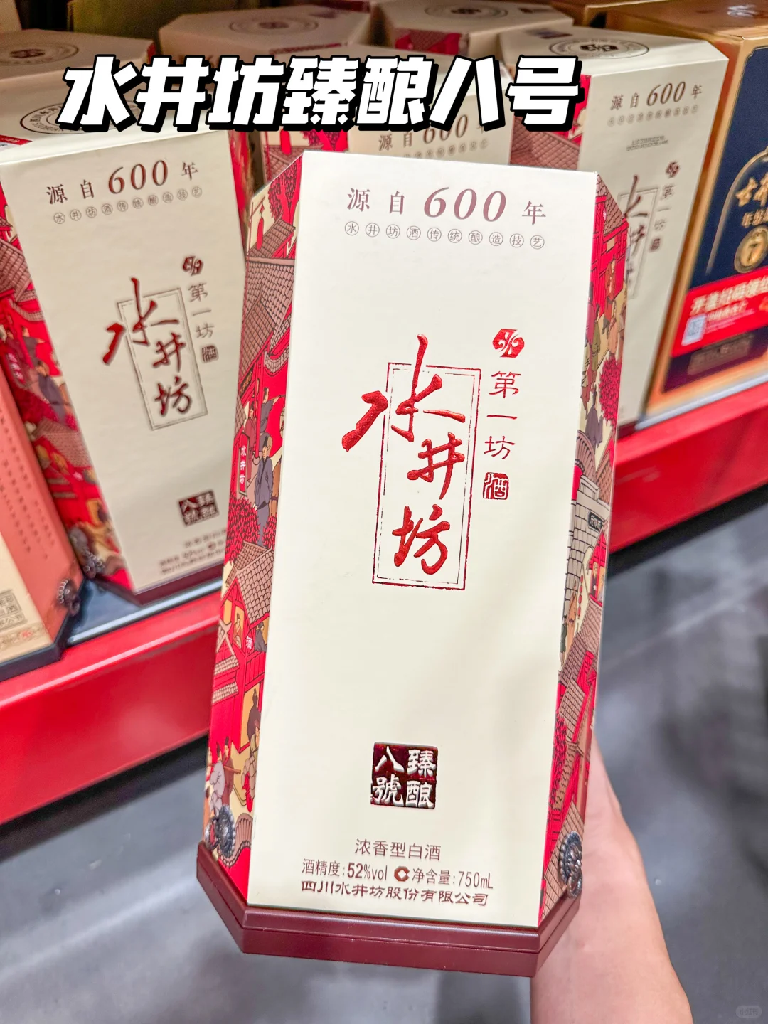 山姆中秋囤货大推荐！挖到复购率超高的白酒