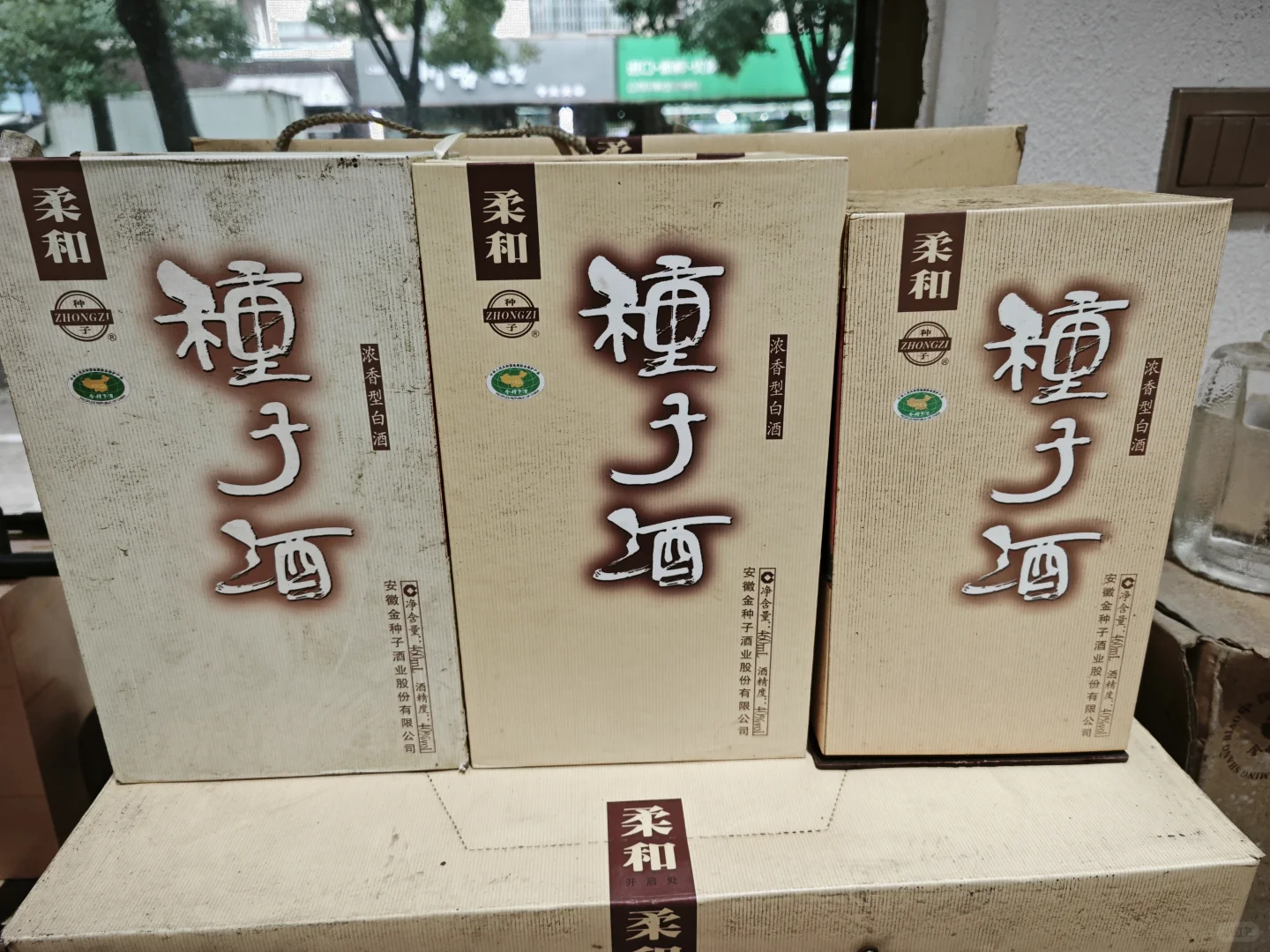 18年金种子酒经销商 稀缺金种子酒老酒