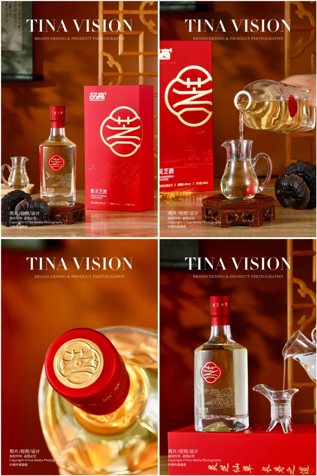 产品拍摄｜灵芝酒｜新中式风白酒拍摄-1