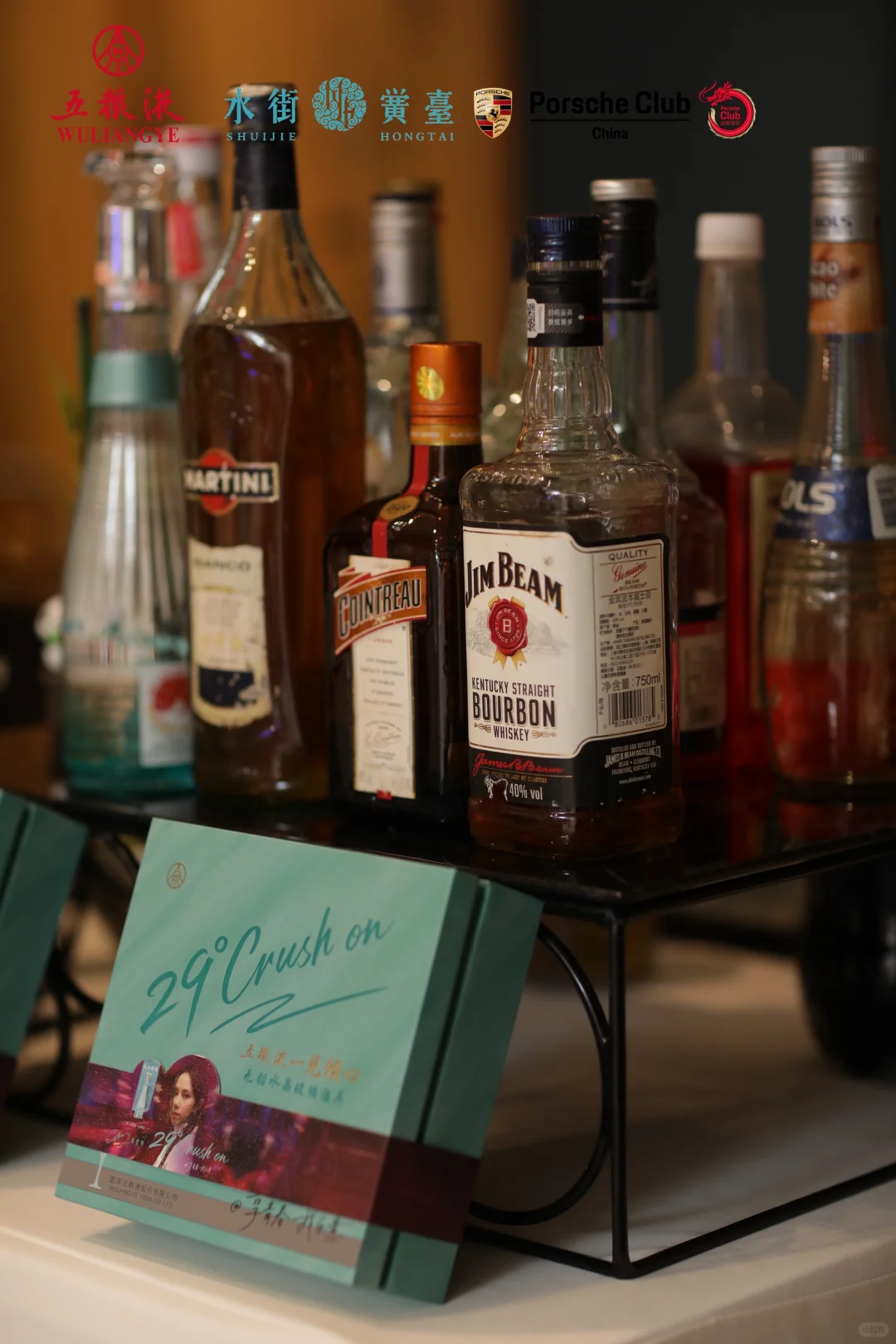 29度五粮液一见倾心品鉴会