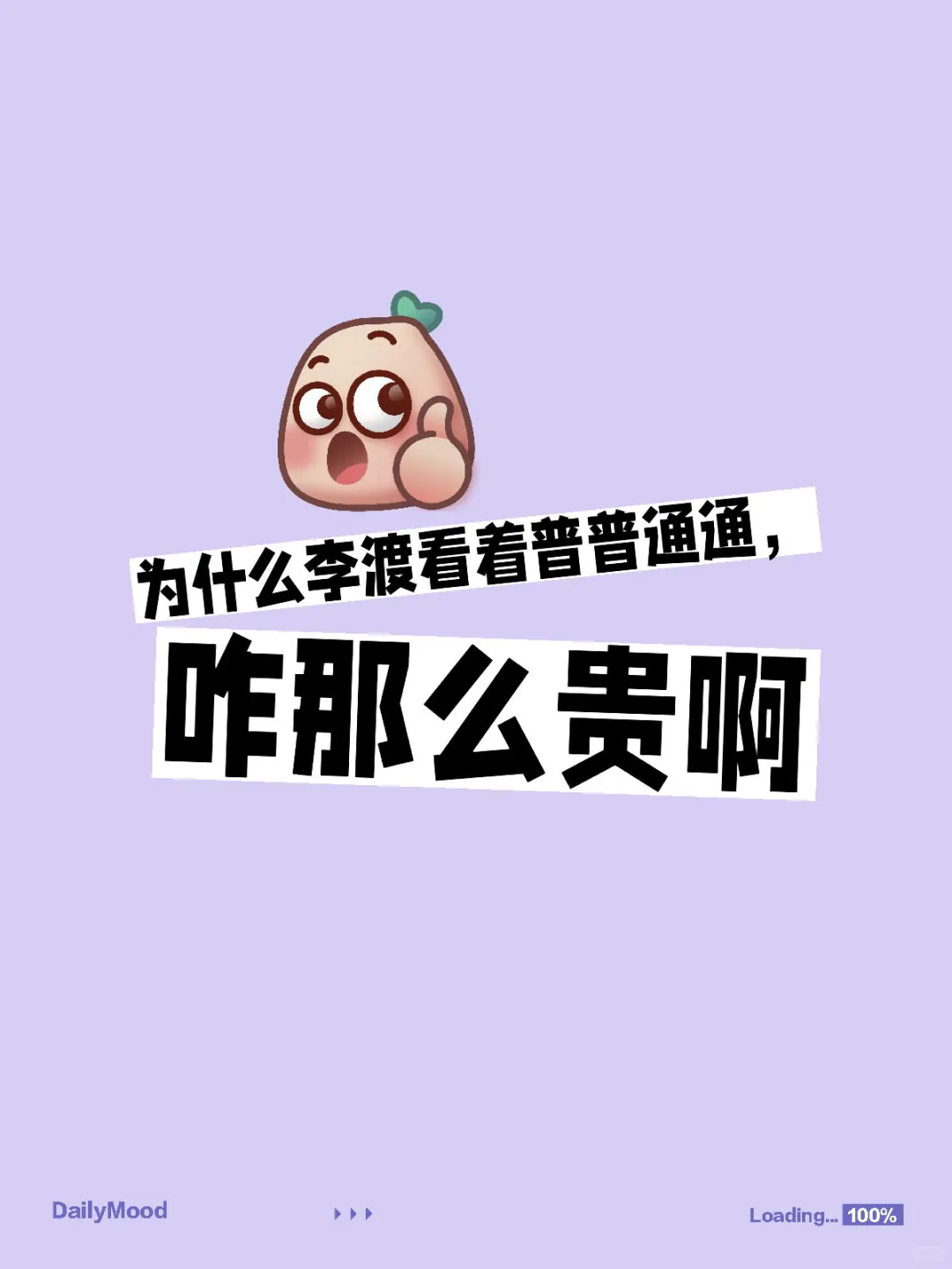 为什么李渡看着普普通通,咋那么贵啊