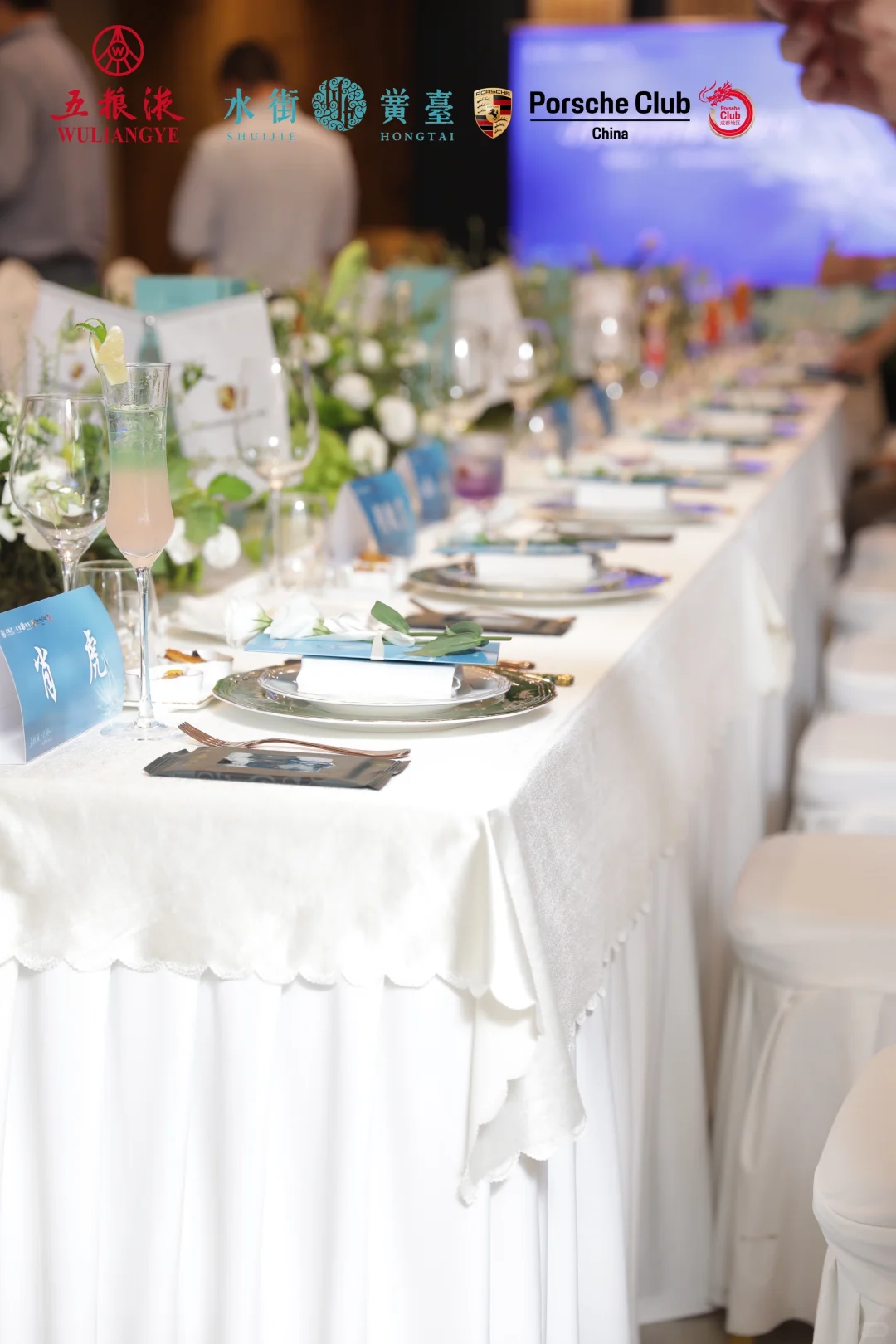 29度五粮液一见倾心品鉴会