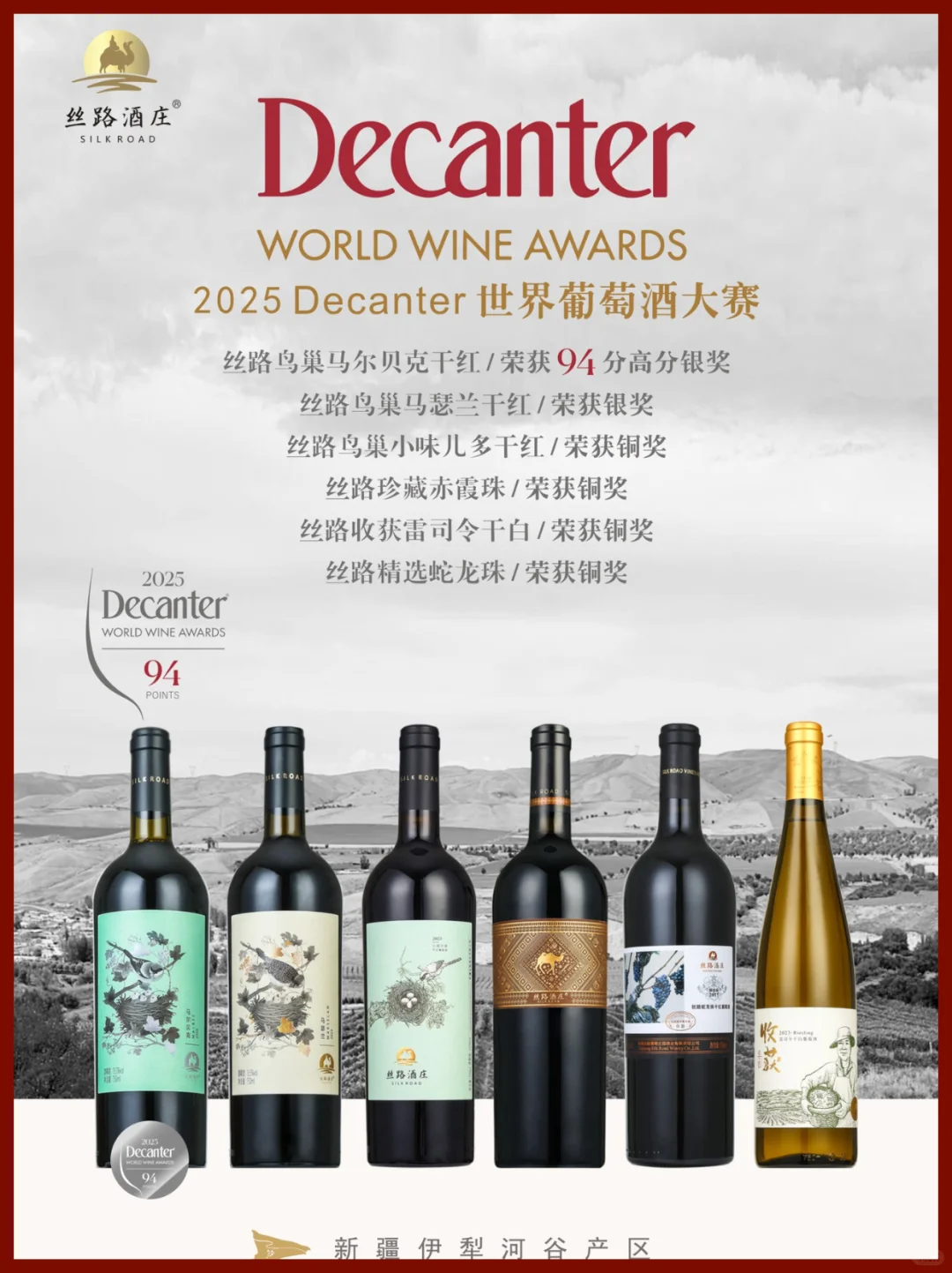 ?中国葡萄酒杀疯了!全球0.3%大奖拿下!