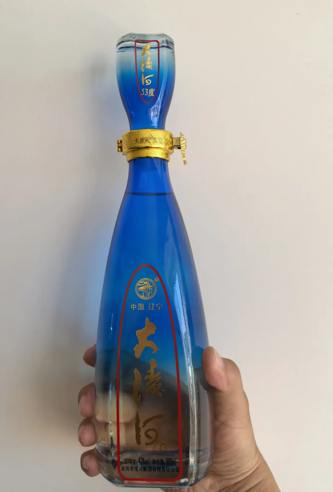 大凌河酒“金色二合一”