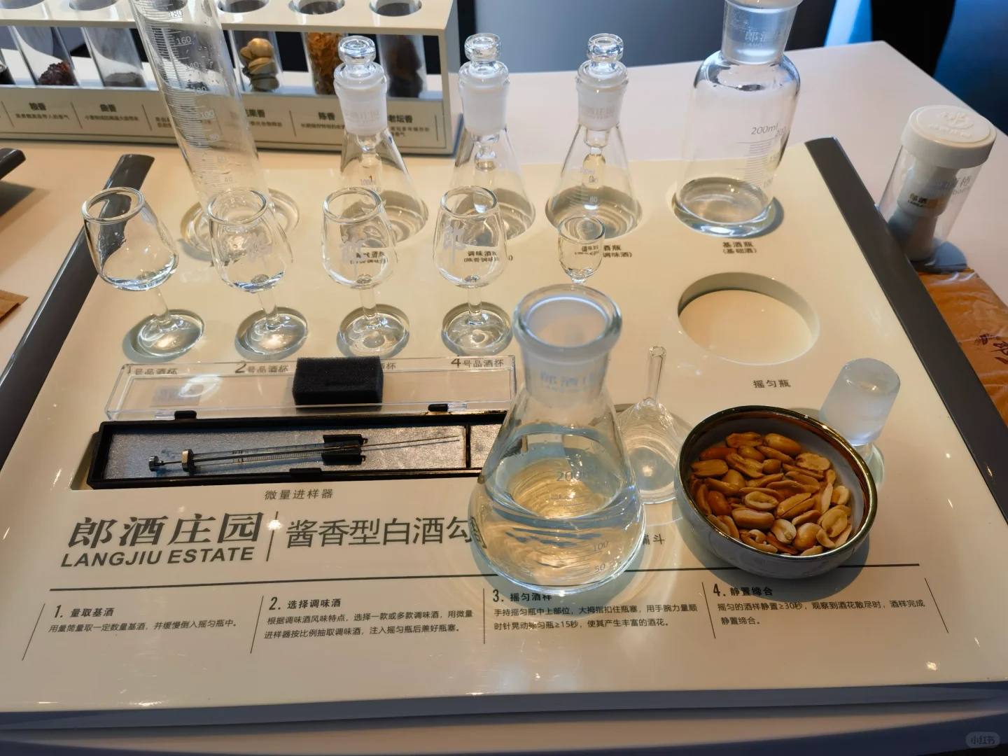 郎酒庄园-酱香白酒勾调