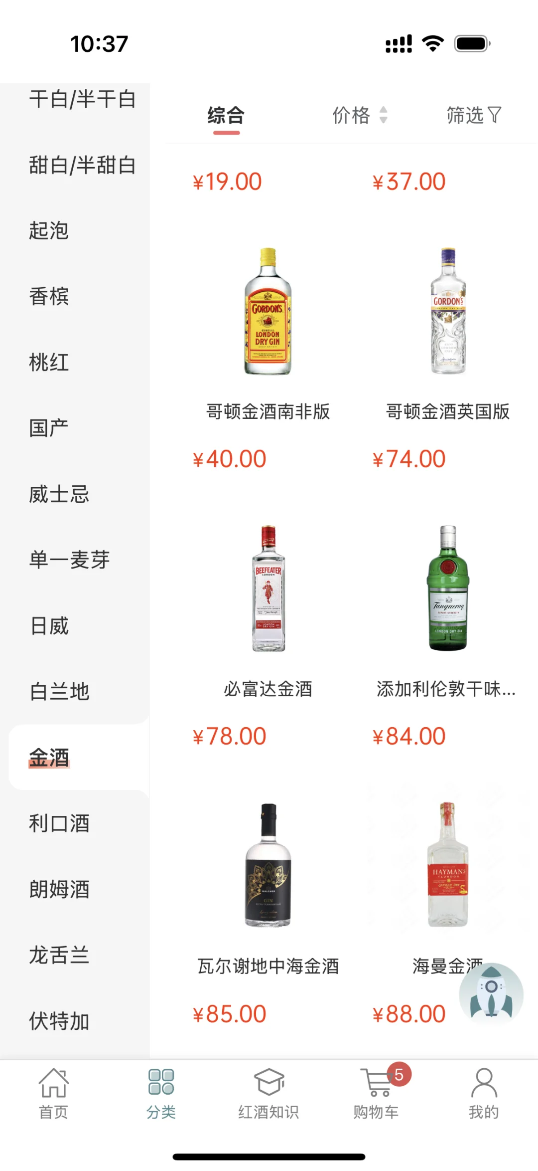 挑战全网最全酒水app?