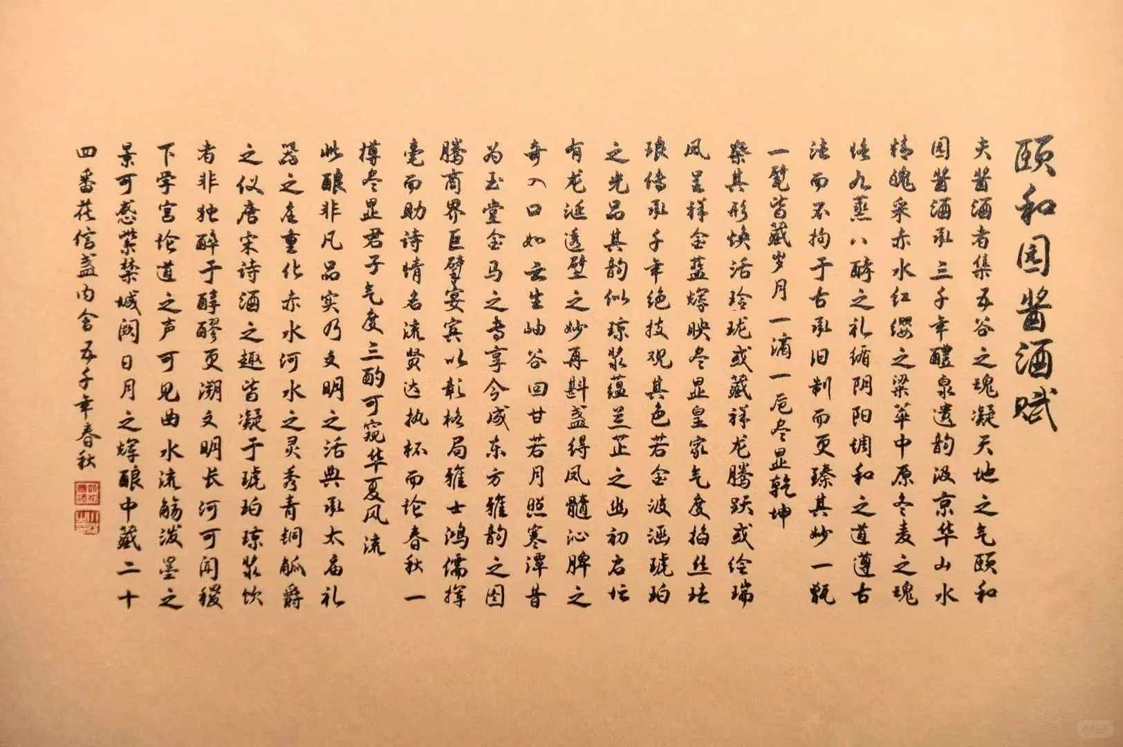 颐和园木质年份礼盒