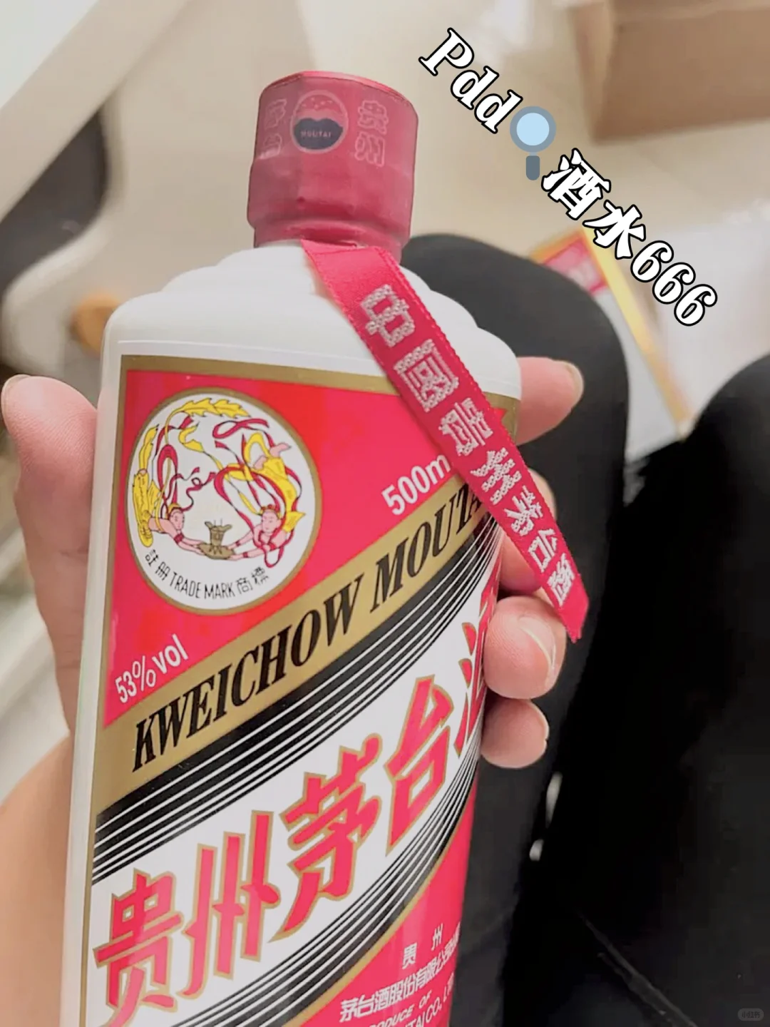 PDD酒水百亿补贴！白酒爱好者福音来啦‼️