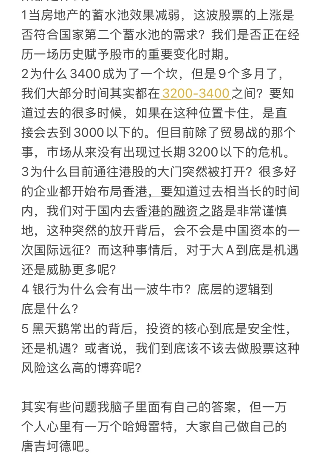 关于这周和下周的一点看法