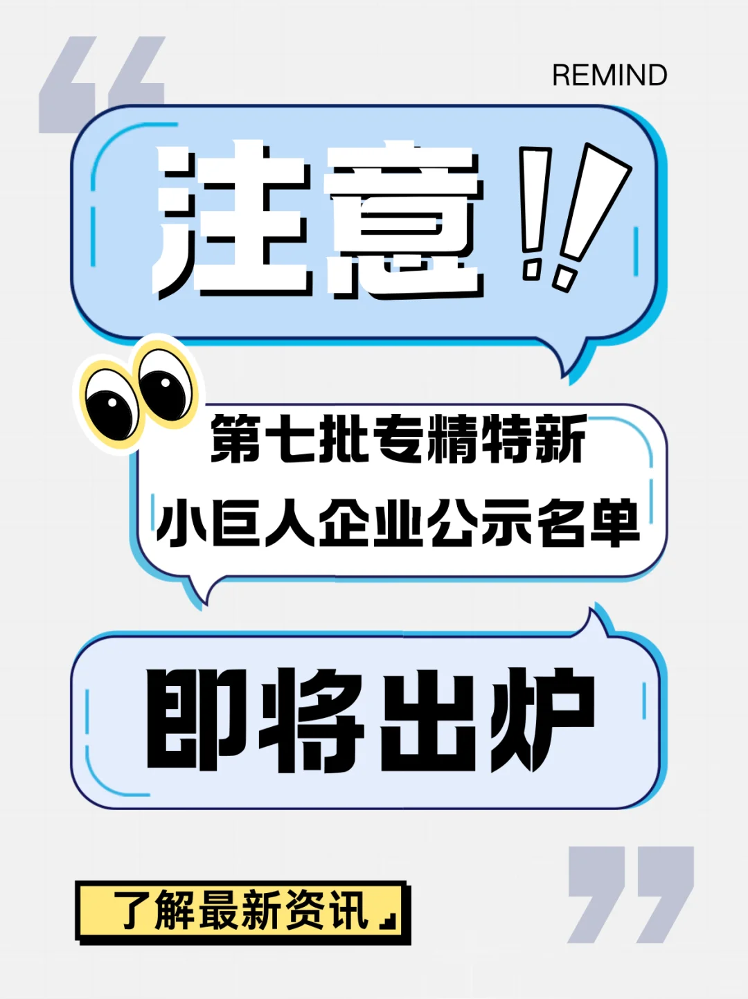 这一刻,终于要来了