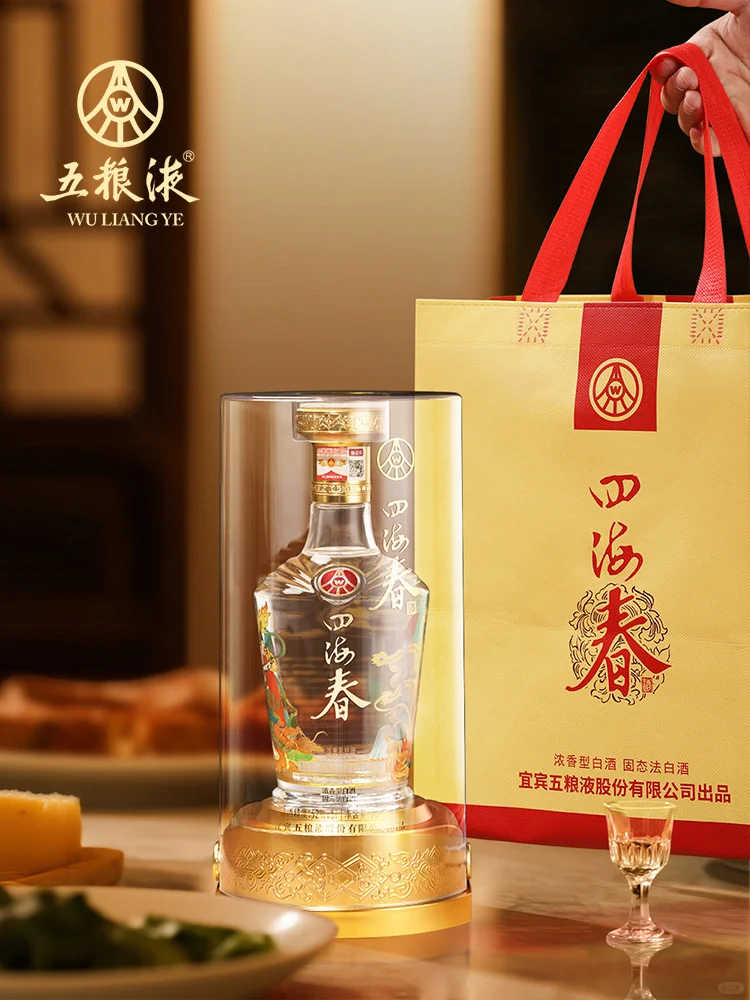 【五粮液四海春】融大国浓香，酿岁月醇华