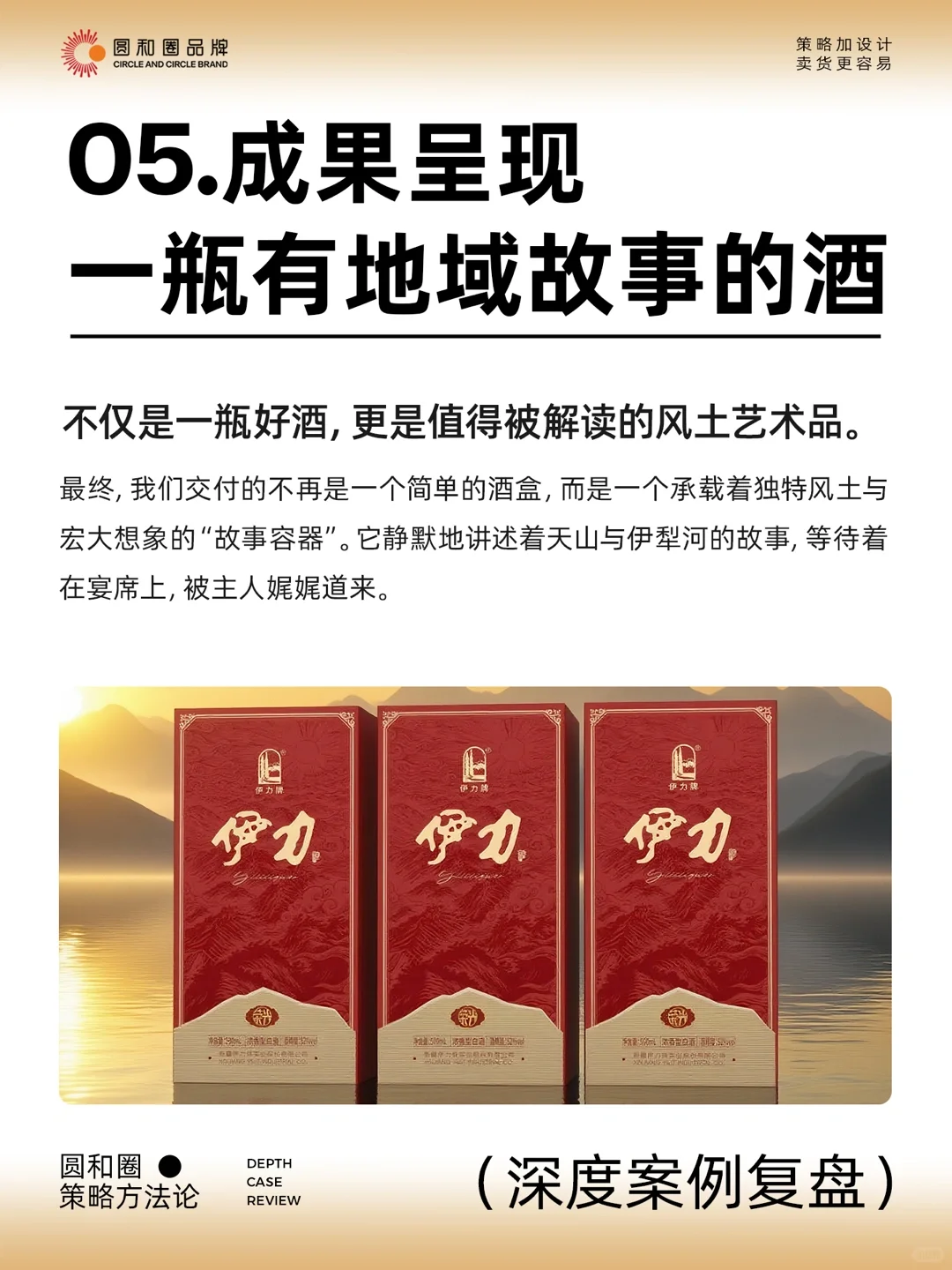 高端白酒包装设计|包装背后的营销秘密