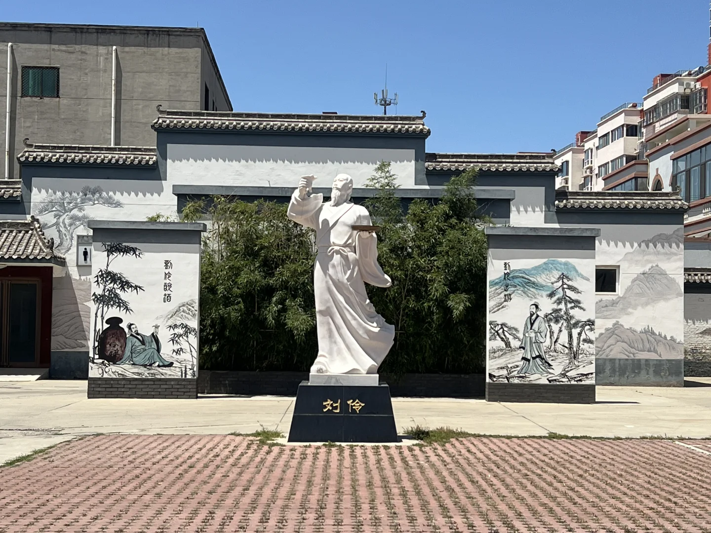 【保定·徐水】刘伶醉古烧锅遗址