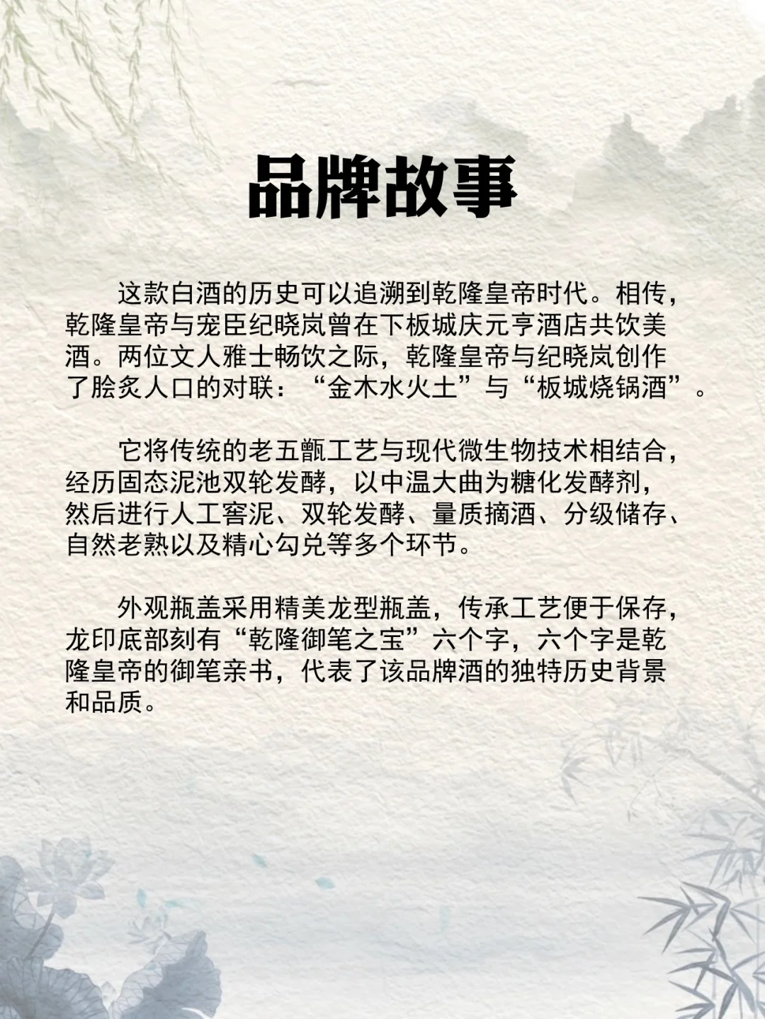 NO.68每天认识一款酒︱板城·太平龙印