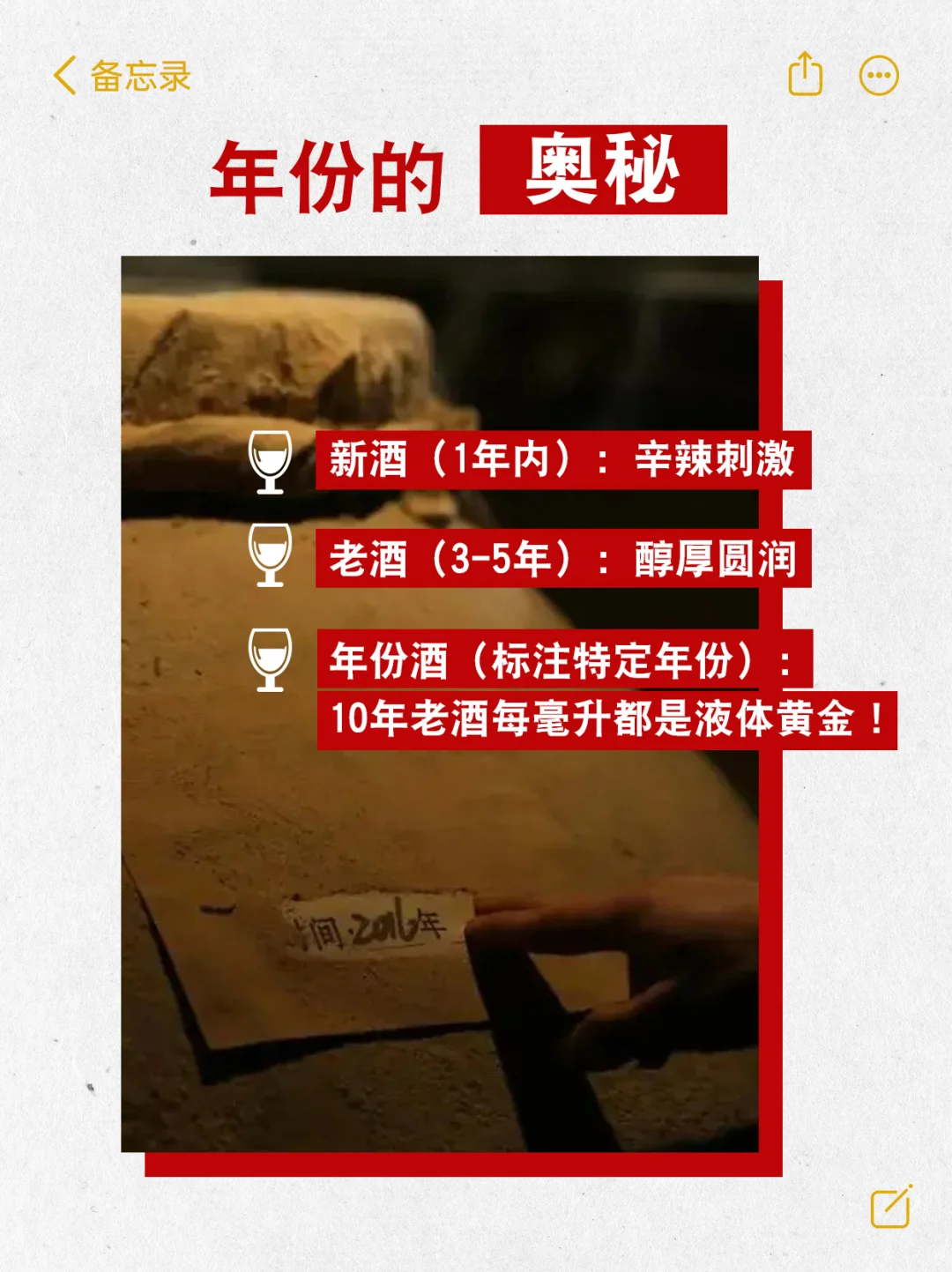 【干货】白酒小白进阶指南！从入门到精通