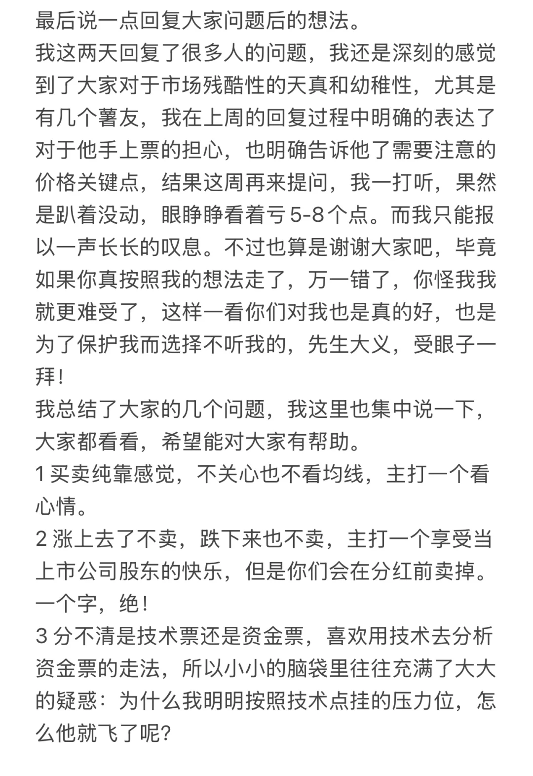 关于这周和下周的一点看法