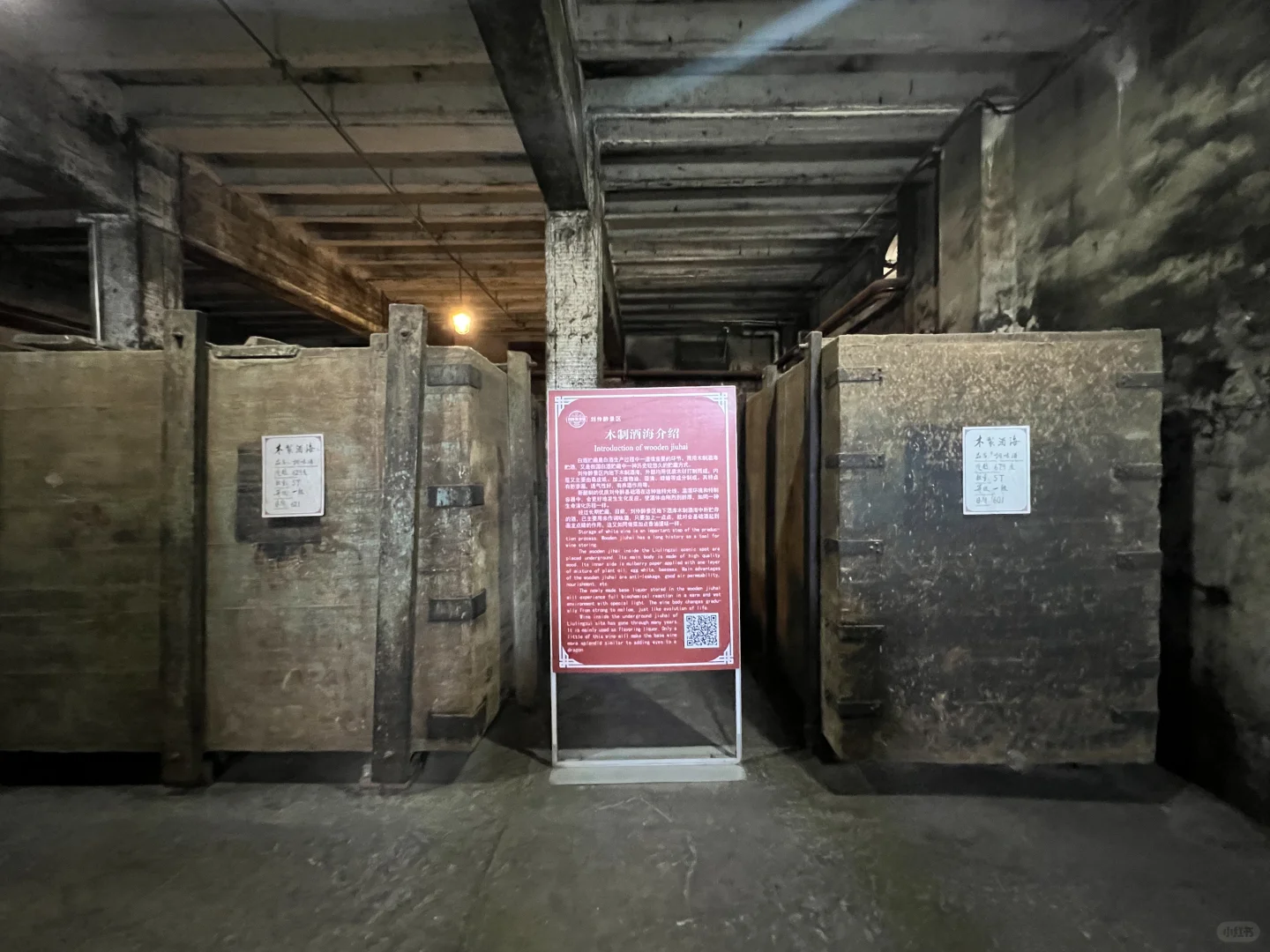 【保定·徐水】刘伶醉古烧锅遗址