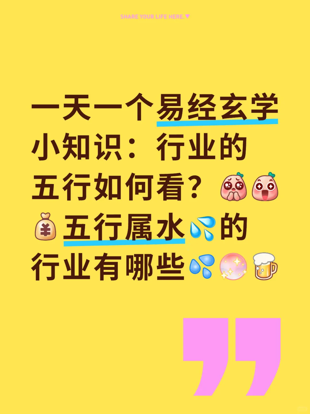 五行属水?的行业有哪些