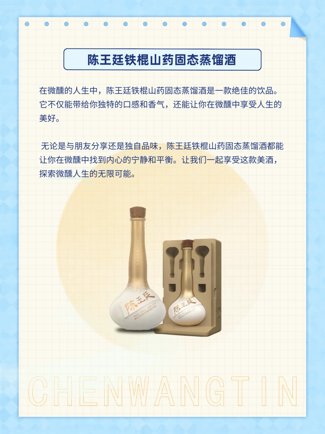 微醺人生：探索喝白酒时的美妙微醺状态