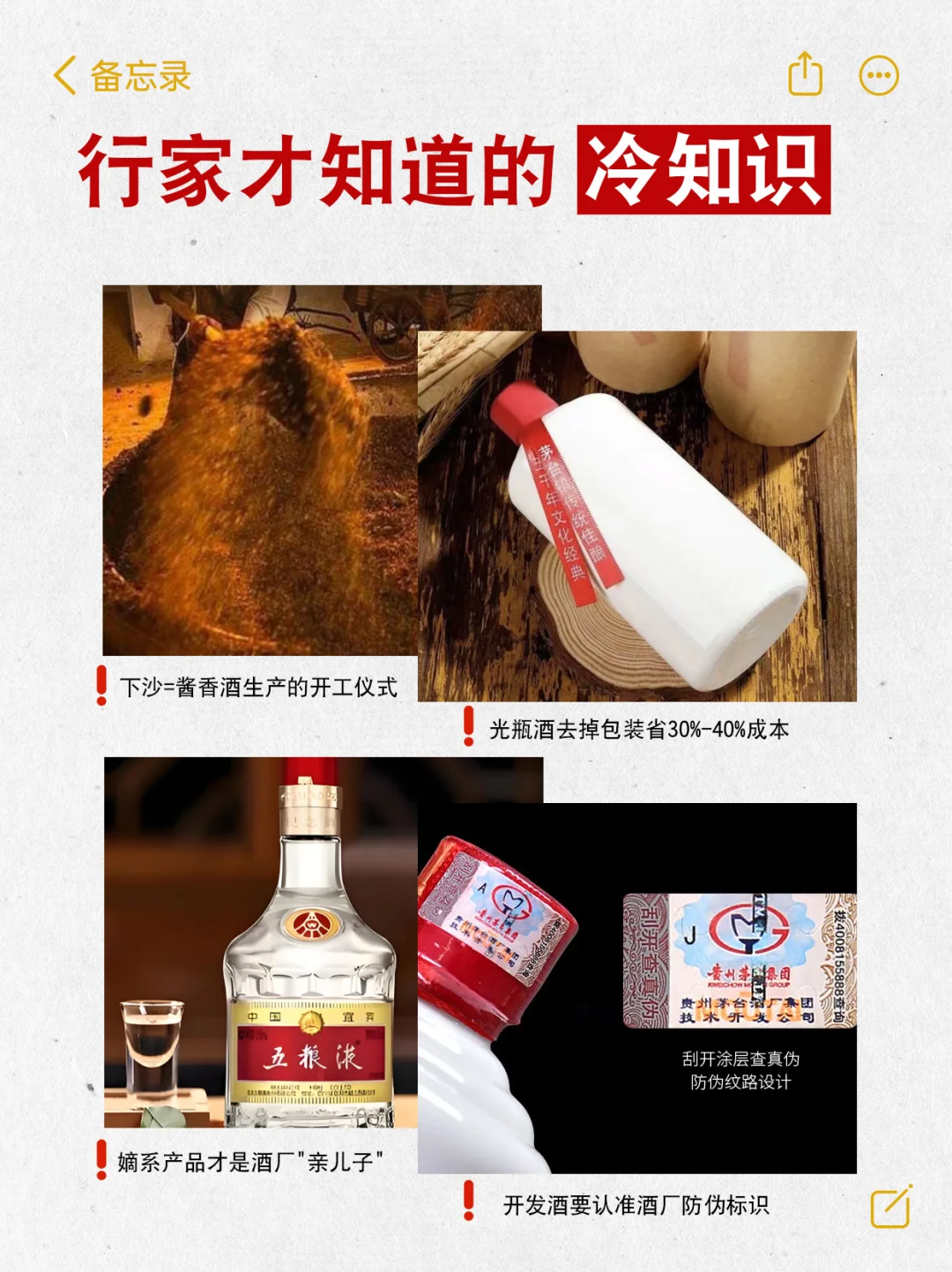 【干货】白酒小白进阶指南！从入门到精通