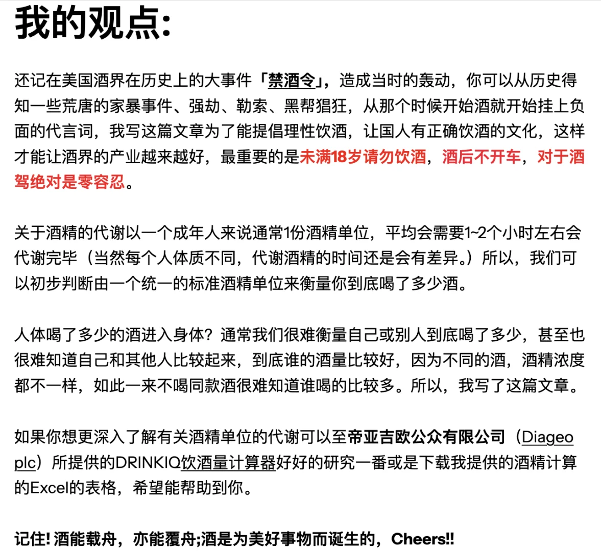 开小酒馆究竟怎么计算调酒的度数啊！？？