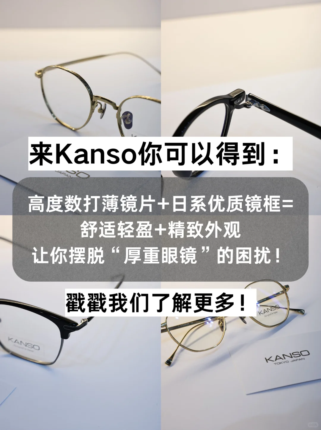 ??其实高度数镜片打薄真的很简单！！