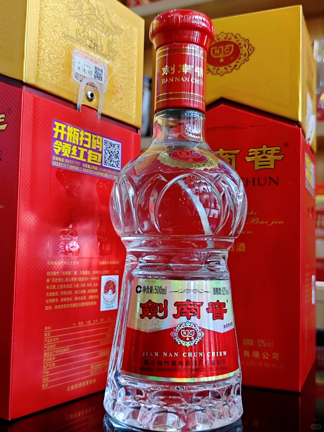 都在夸的剑南春水晶剑?️，到底啥来头？