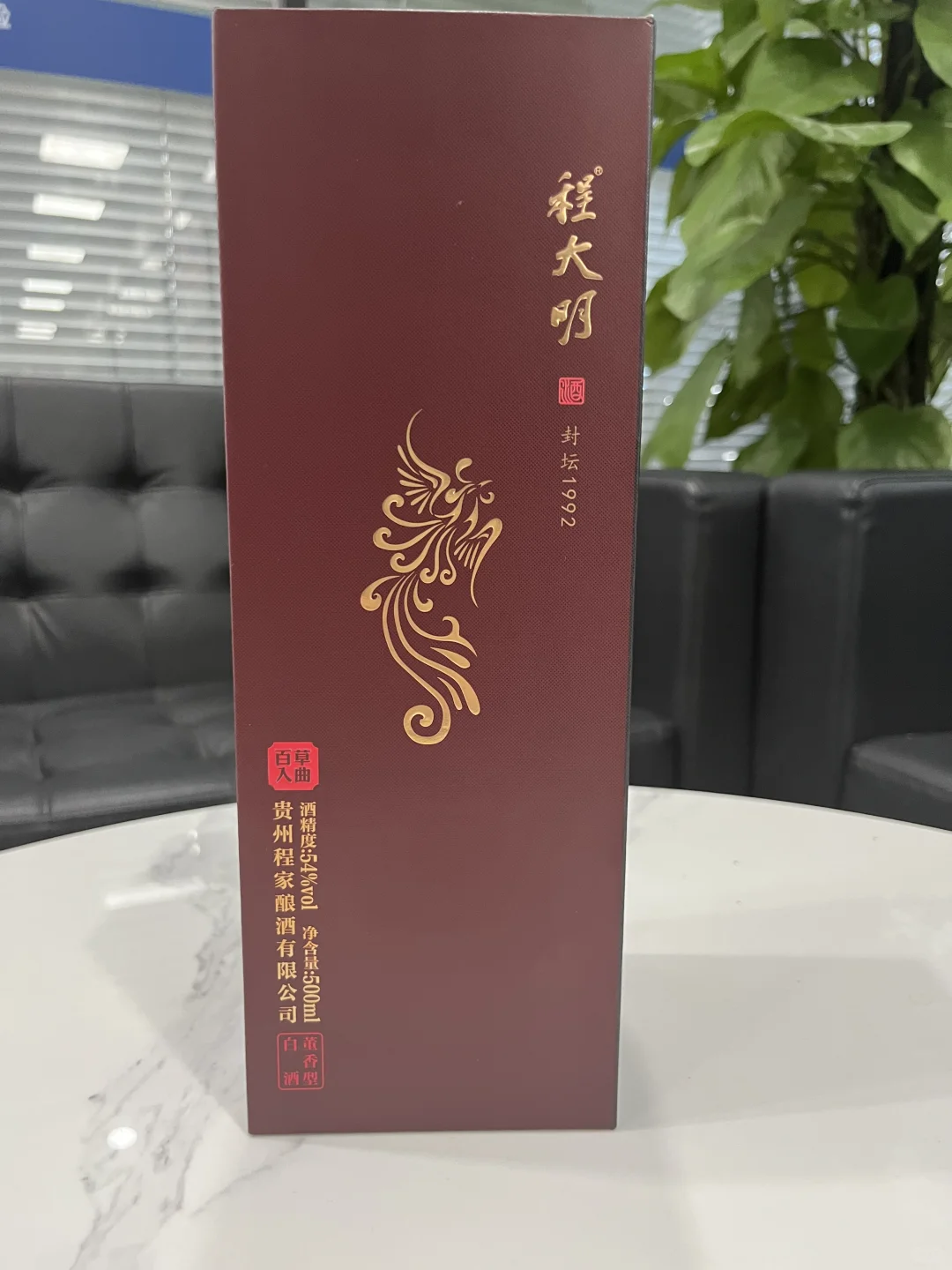 程大明封坛1992(龙凤款)(酒质7分)