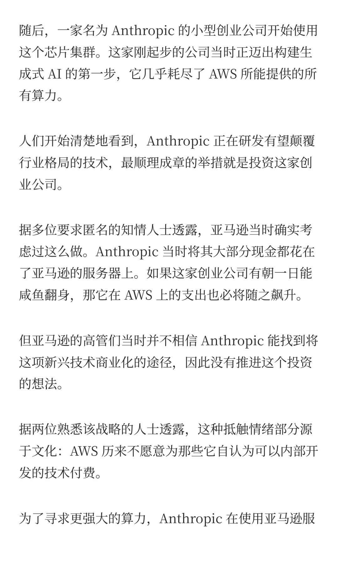 亚马逊衰落之谜，官僚主义如何拖垮技术巨头