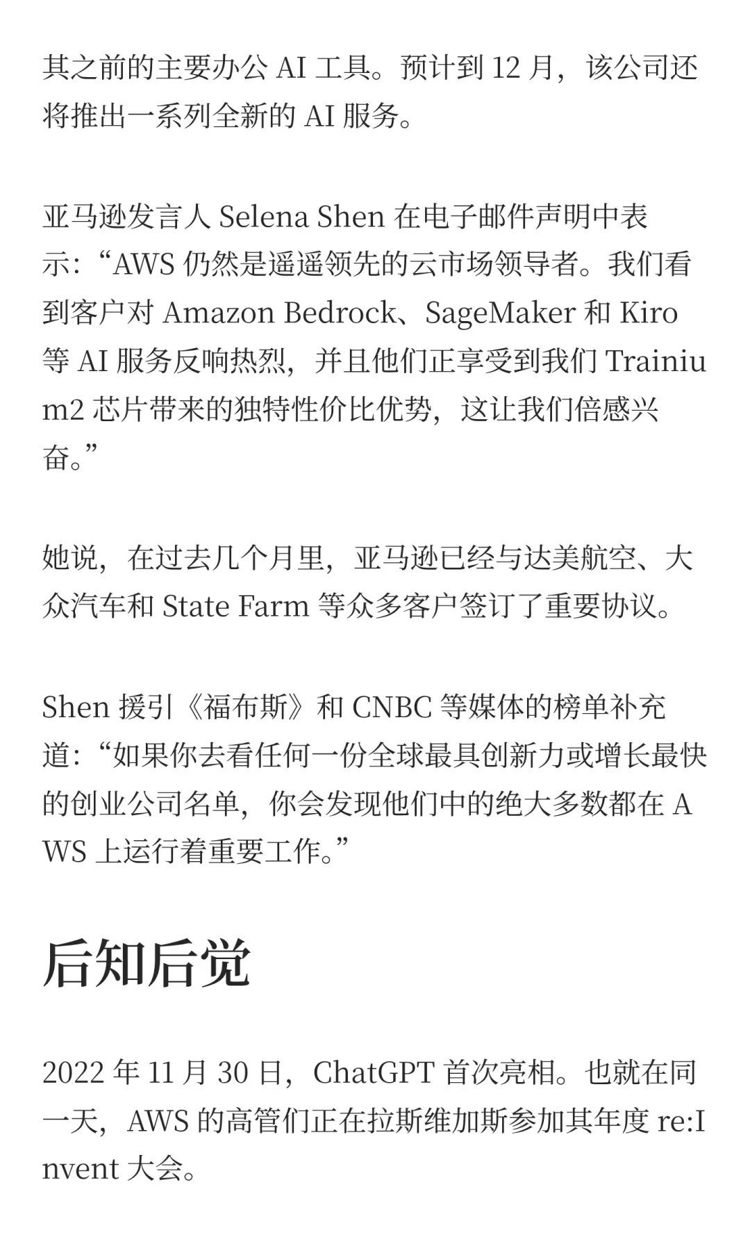 亚马逊衰落之谜，官僚主义如何拖垮技术巨头