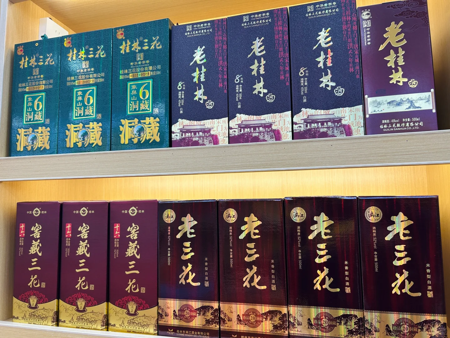 桂林三花酒?中国米香型白酒代表