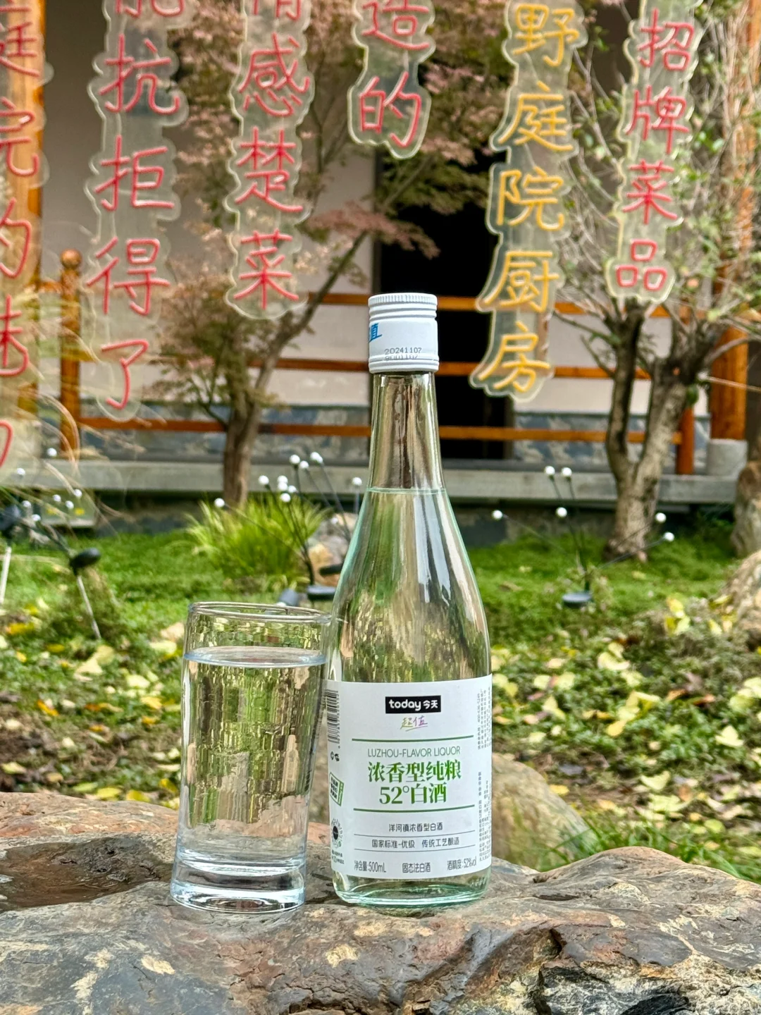 today惊现 9.9 白酒❗️这物价我跪了