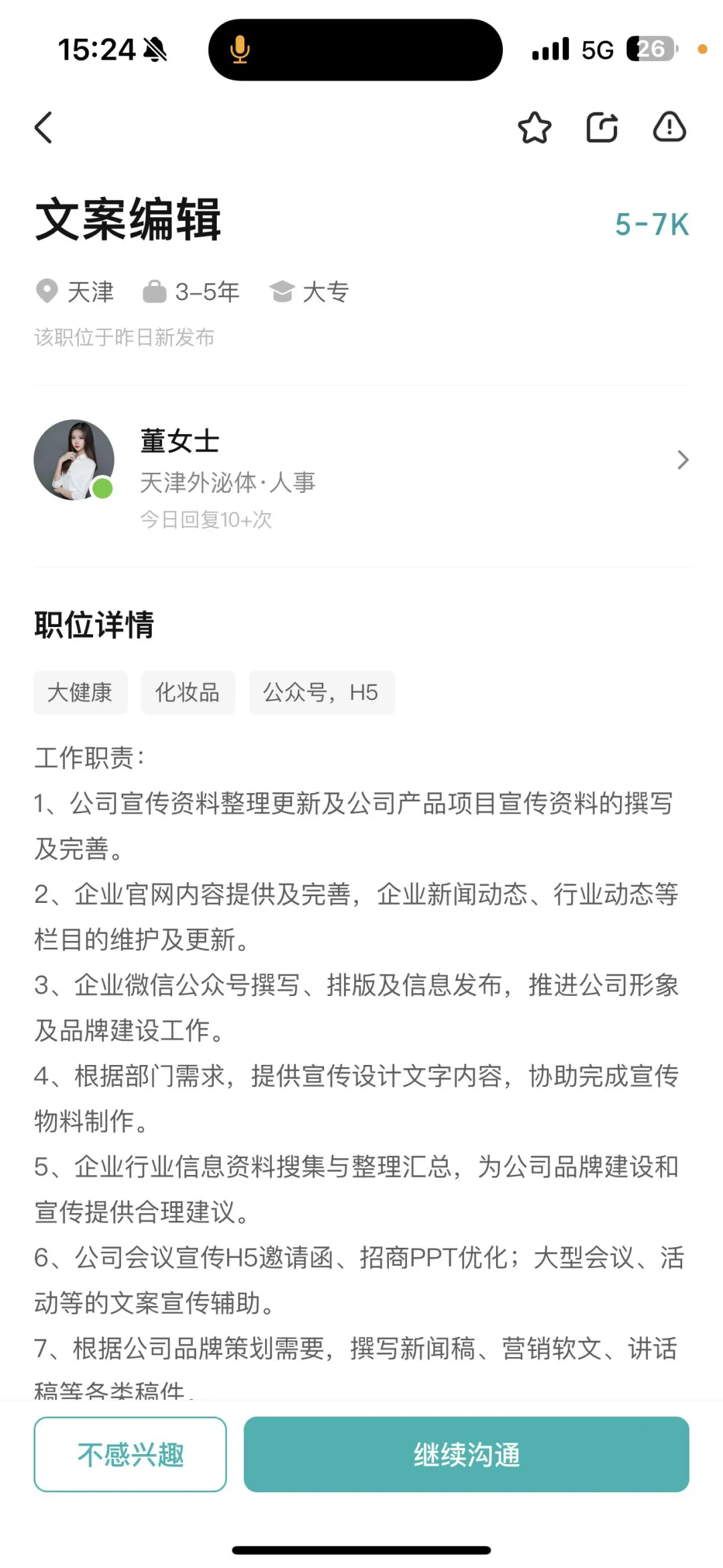 天津避雷公司第四十六家