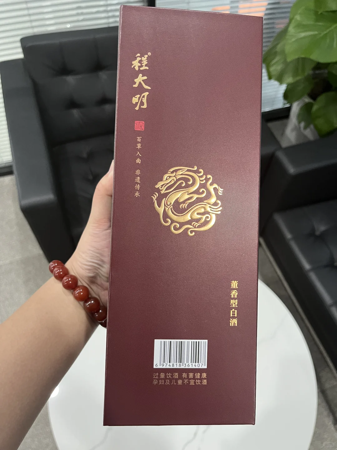 程大明封坛1992(龙凤款)(酒质7分)