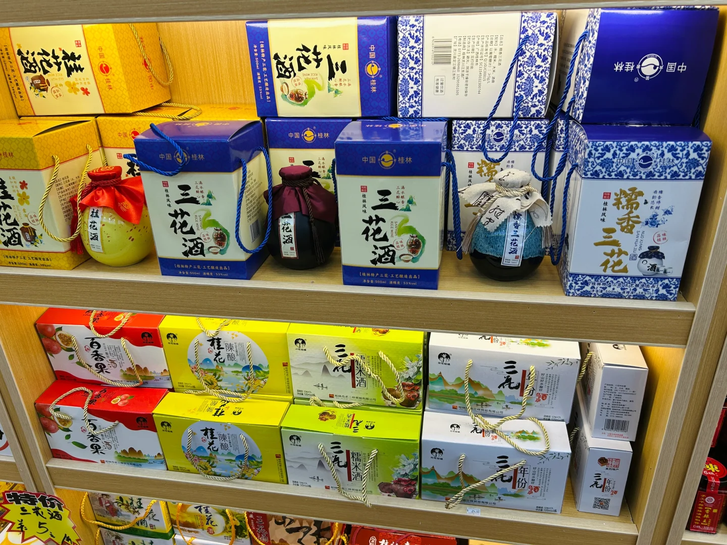 桂林三花酒?中国米香型白酒代表