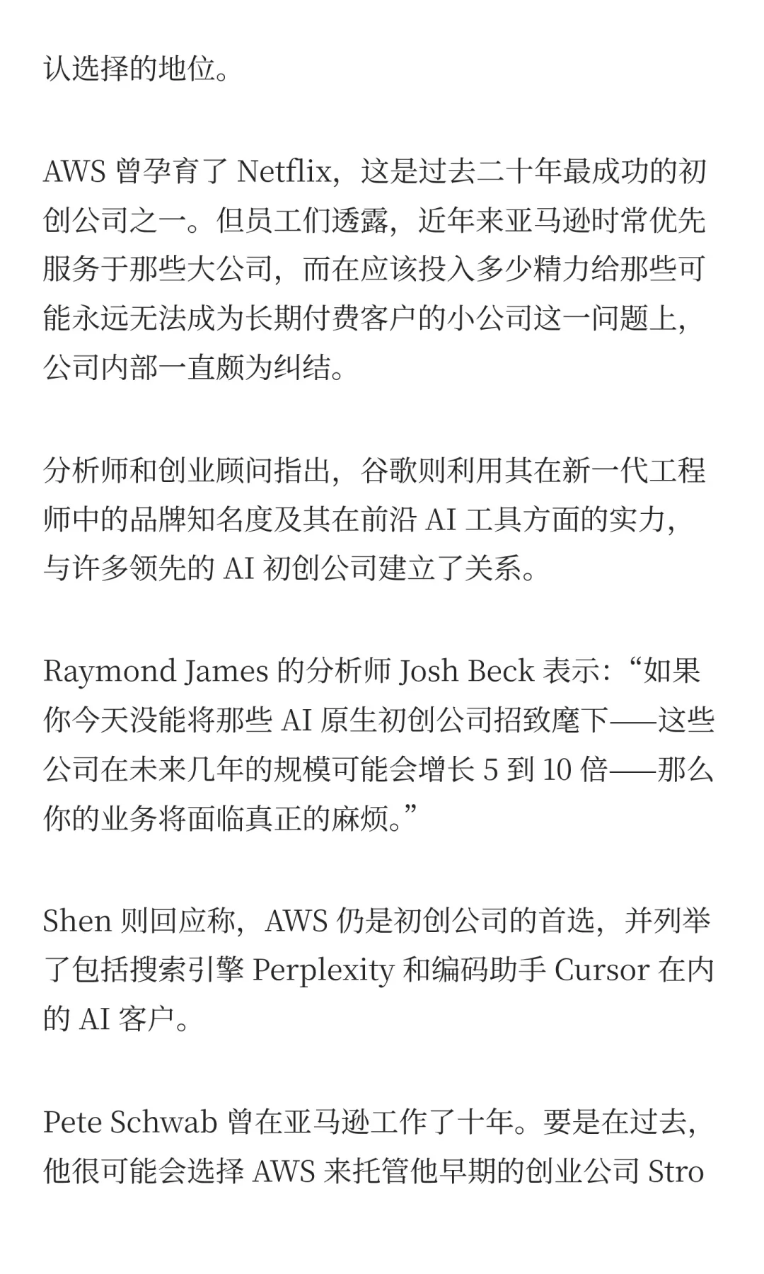 亚马逊衰落之谜，官僚主义如何拖垮技术巨头