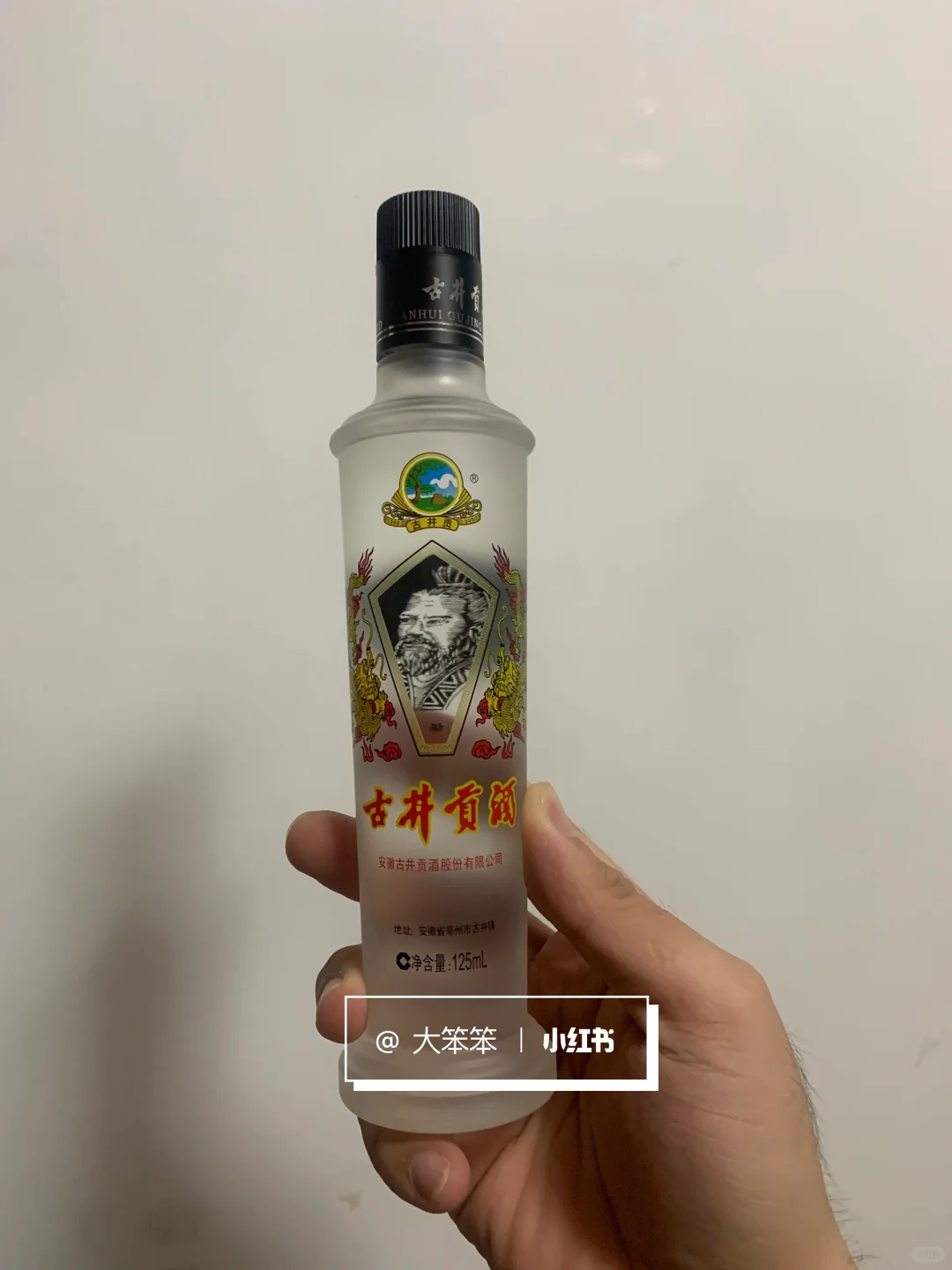 古井贡酒新酒版