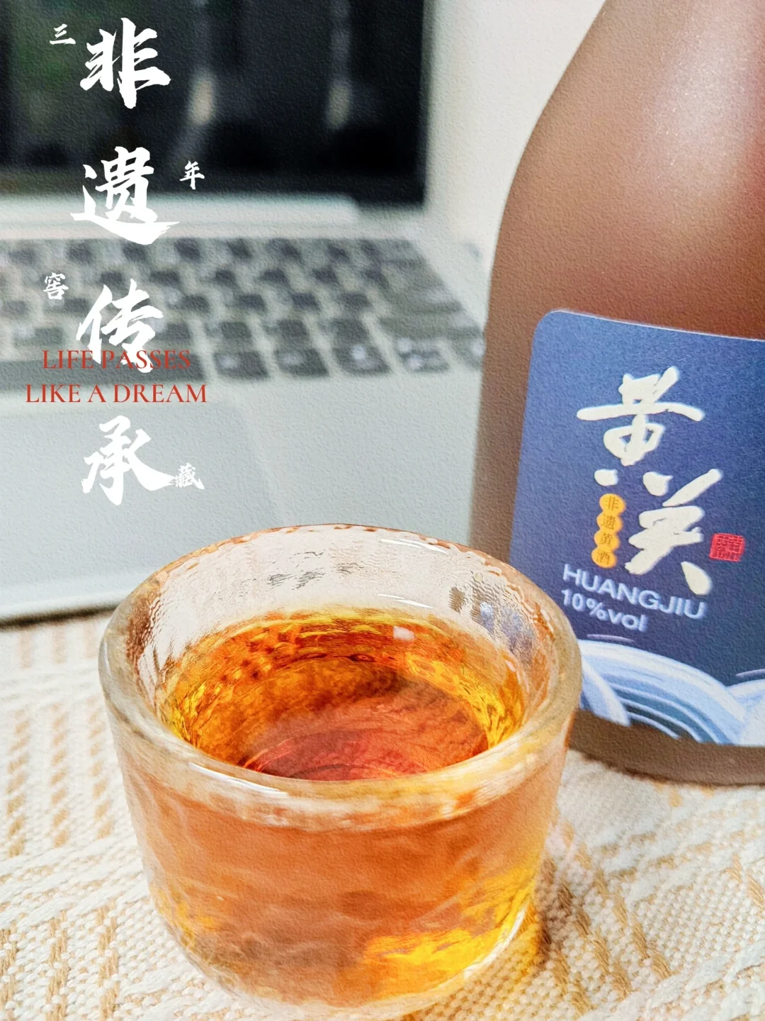 为什么黄酒不能成为主流？因为时代在变～