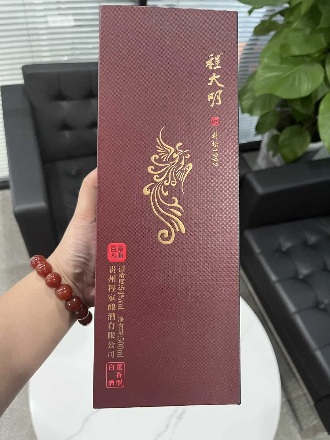 程大明封坛1992(龙凤款)(酒质7分)