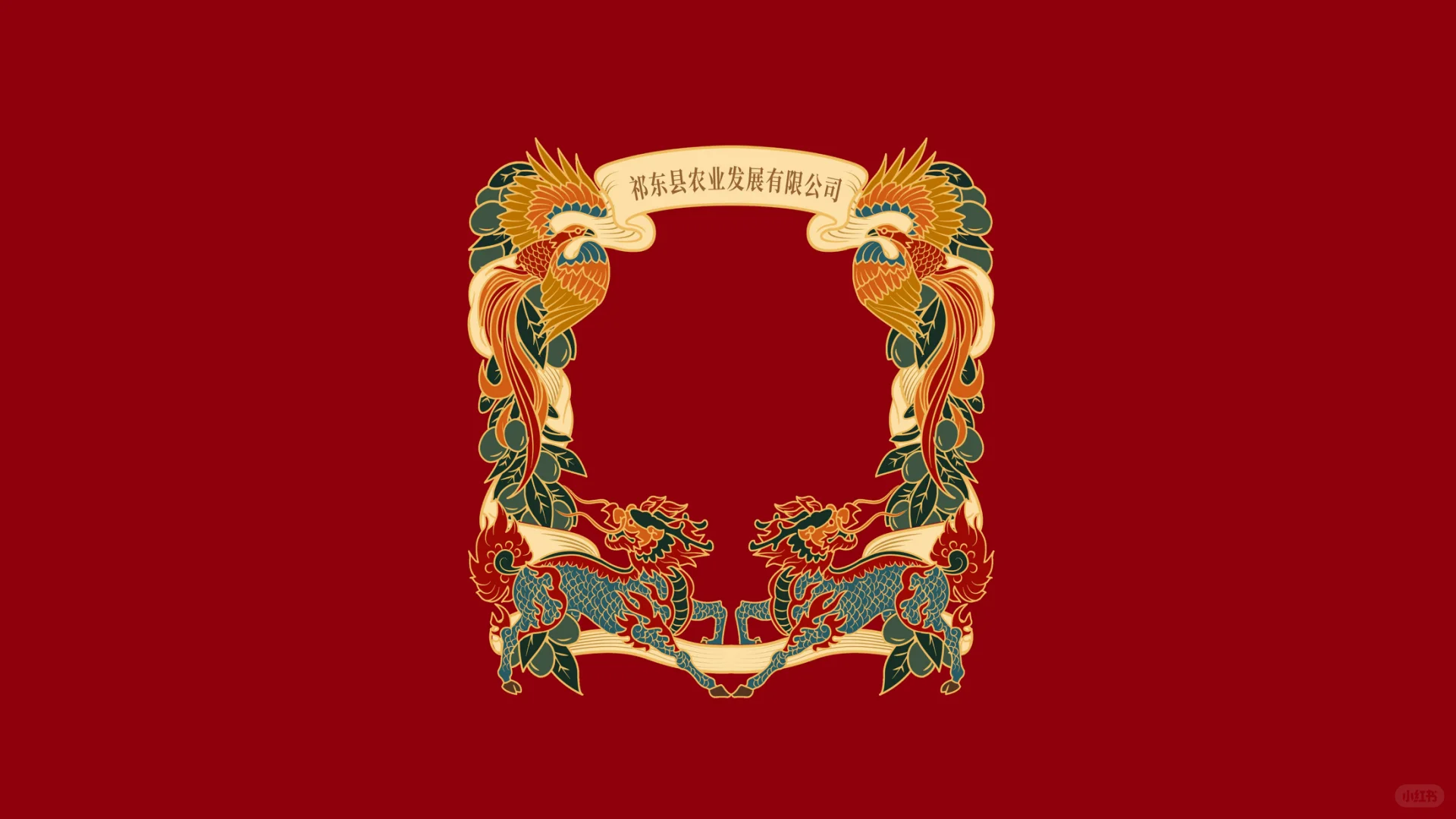 福寿文化，打造喜庆用酒丨原创小酒礼盒设计