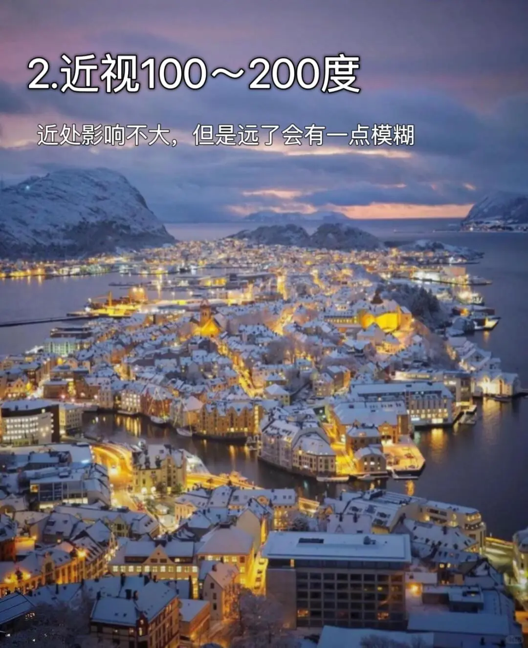 ⚠️不同度数眼中的世界?