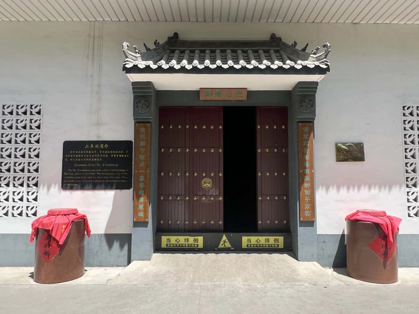 【保定·徐水】刘伶醉古烧锅遗址