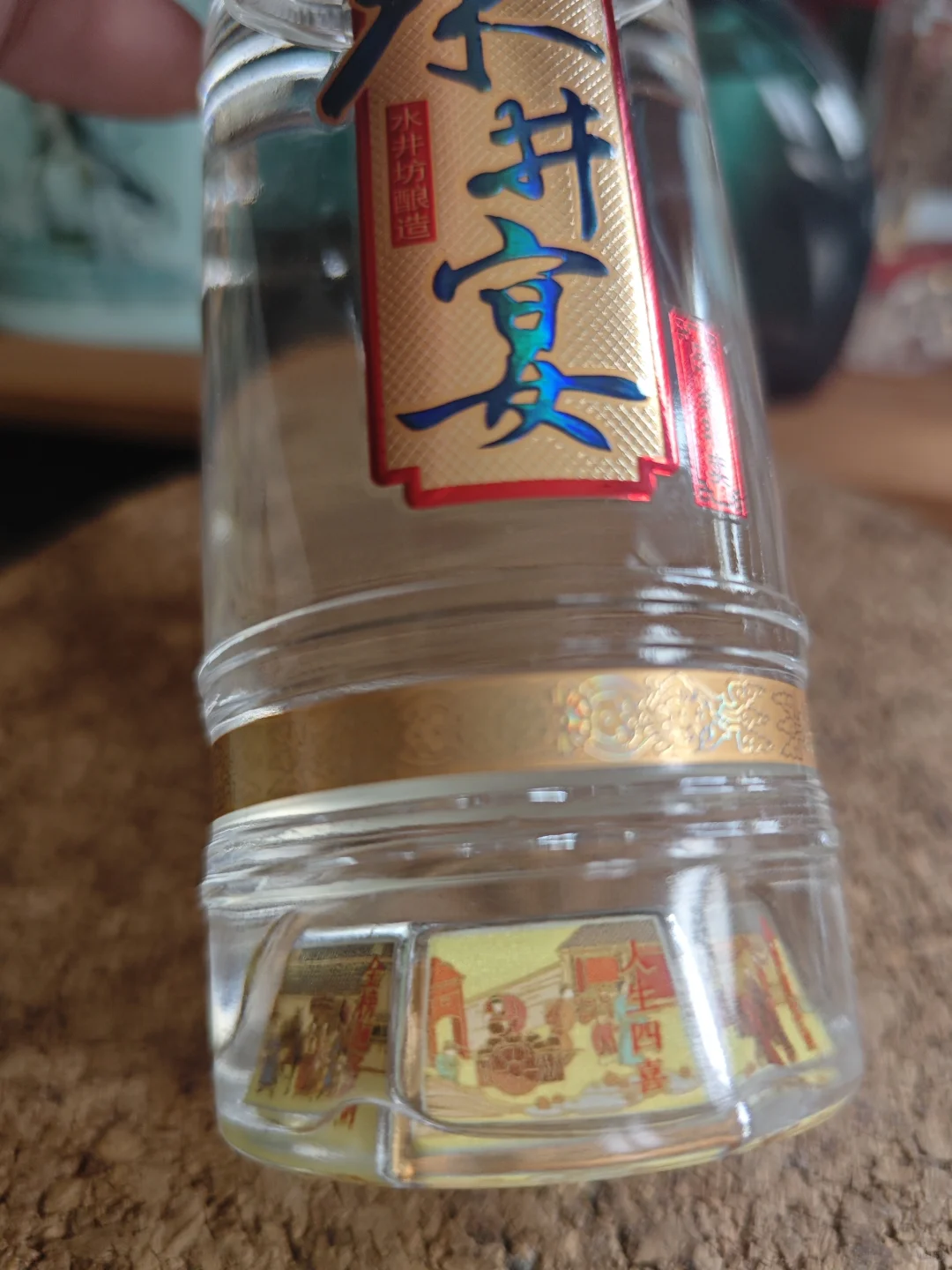 水井坊!瓶子坊?