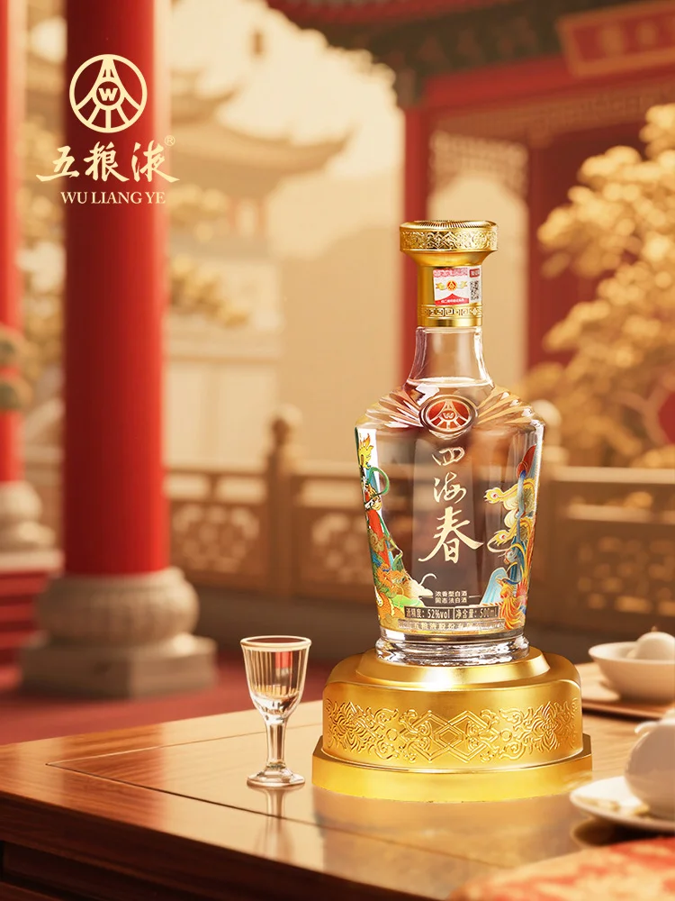 【五粮液四海春】融大国浓香，酿岁月醇华