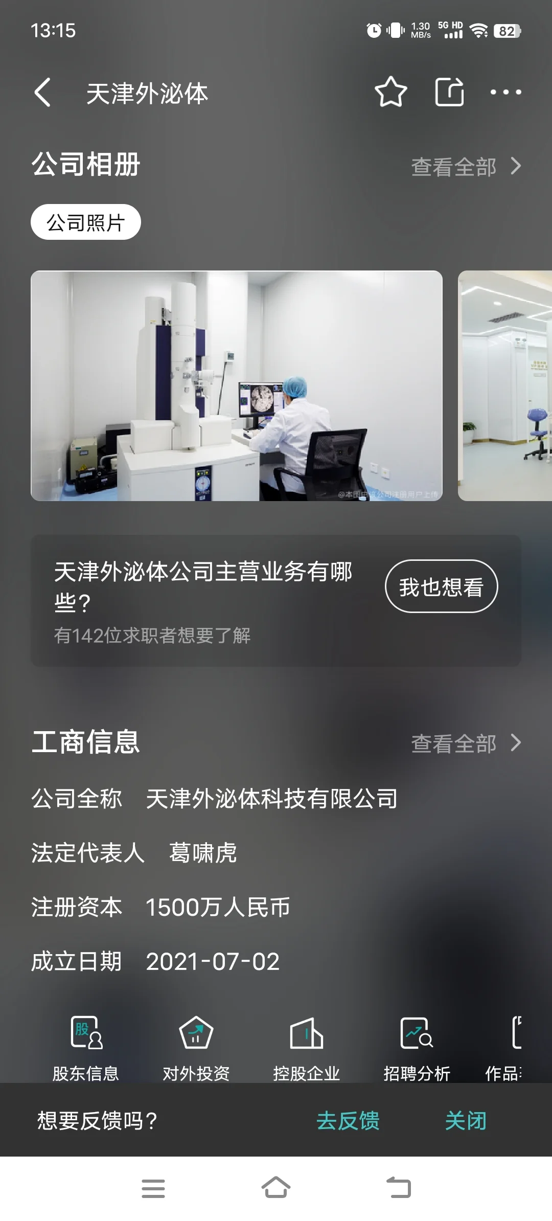 天津避雷公司第四十六家